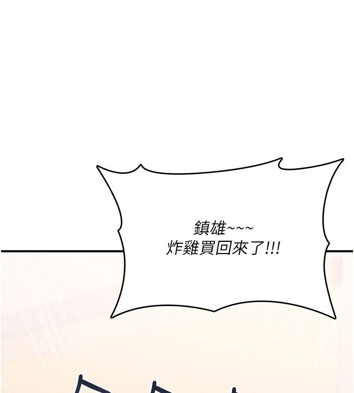 詛咒性轉物語第24話-用潮吹歡迎朋友