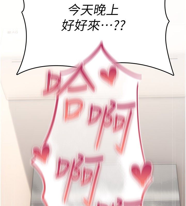 詛咒性轉物語第24話-用潮吹歡迎朋友
