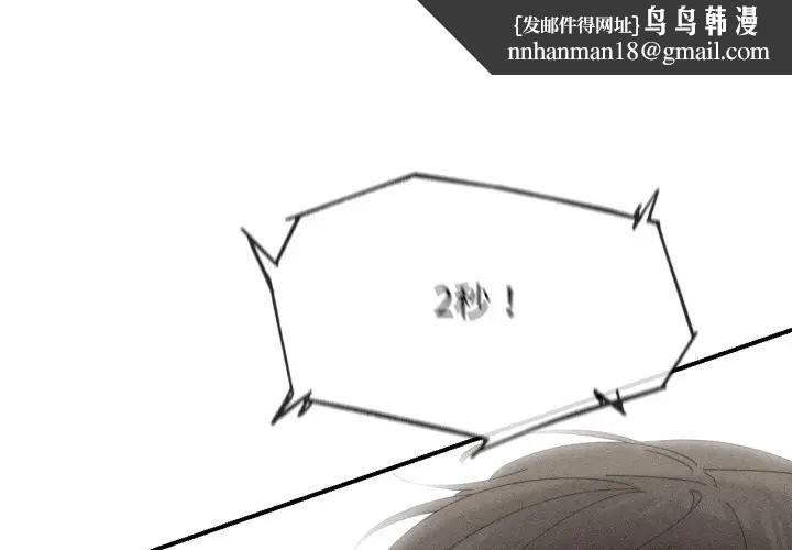 危险同学会第113話