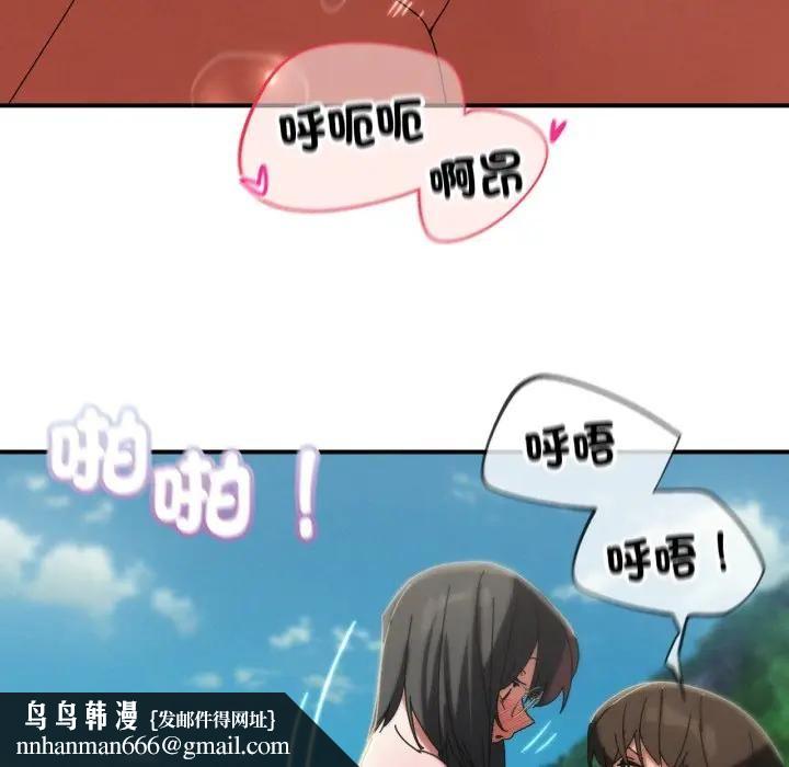 危险同学会第113話