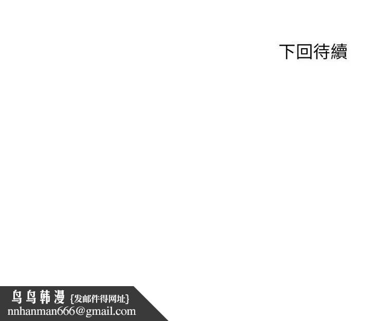 危险同学会第113話