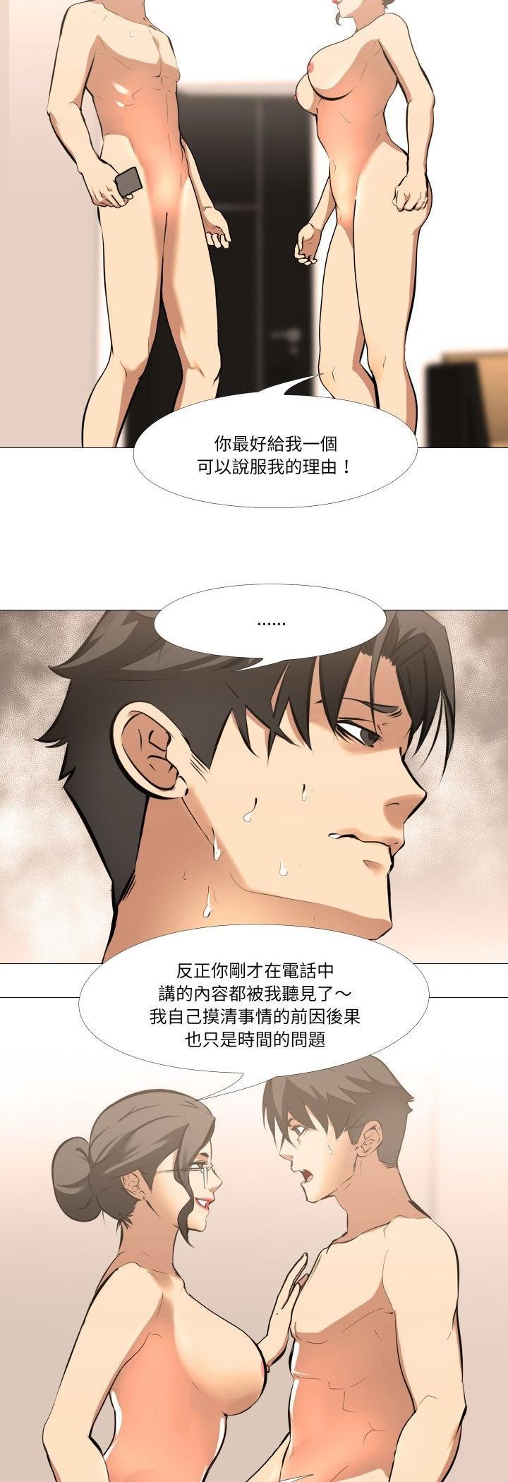 妻子遊戲第12話
