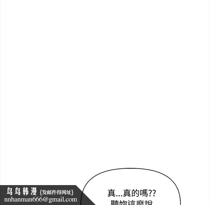 大学女生宿舍的秘密第15話