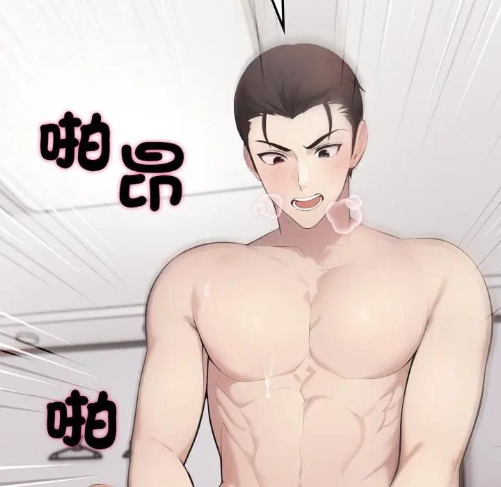 社区人妻的陷阱第19話