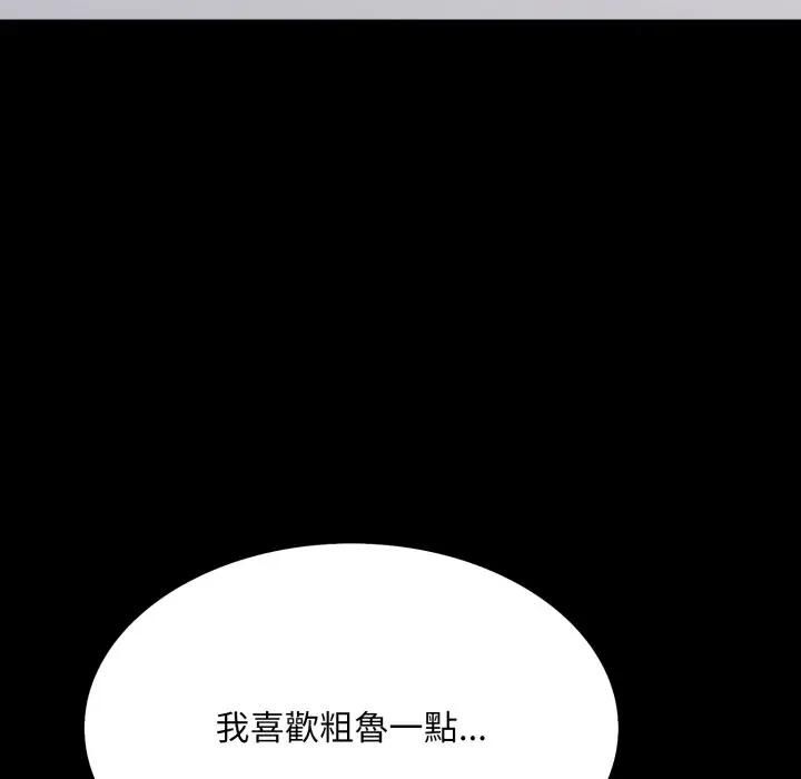社区人妻的陷阱第19話