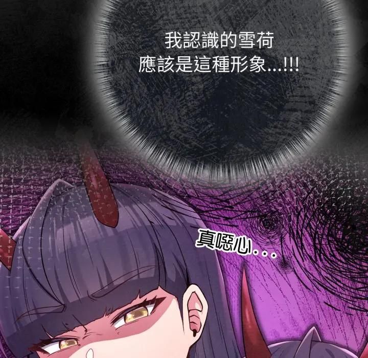 戀上年上的她第54話
