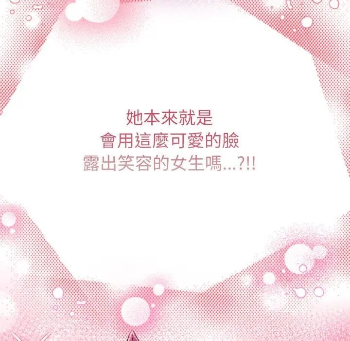 戀上年上的她第54話