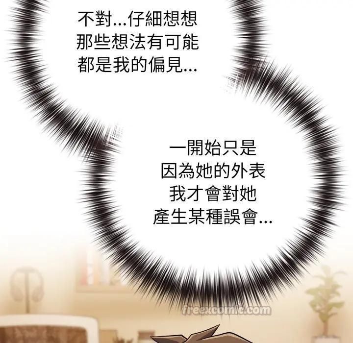 戀上年上的她第54話