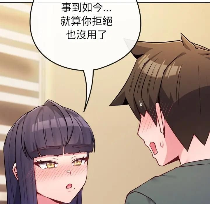 戀上年上的她第54話