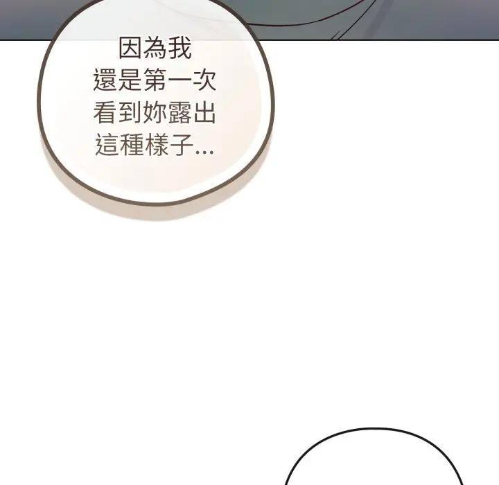 戀上年上的她第54話