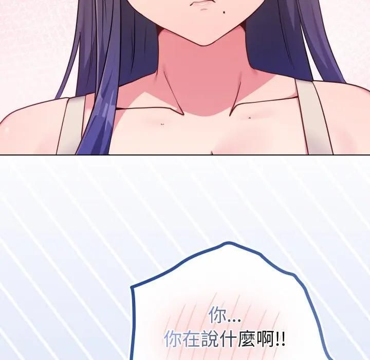 戀上年上的她第54話