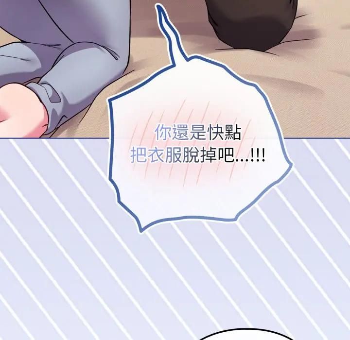 戀上年上的她第54話