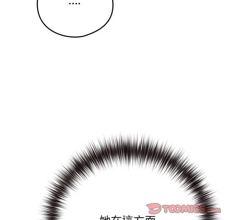 戀上年上的她第54話