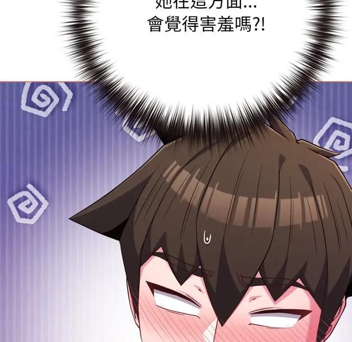 戀上年上的她第54話
