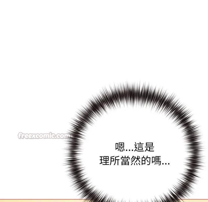 戀上年上的她第54話