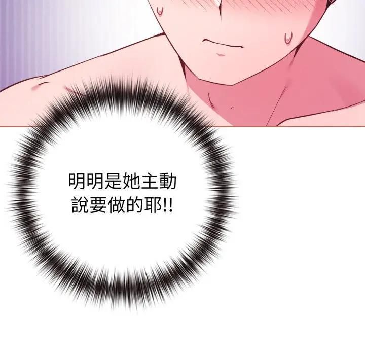 戀上年上的她第54話