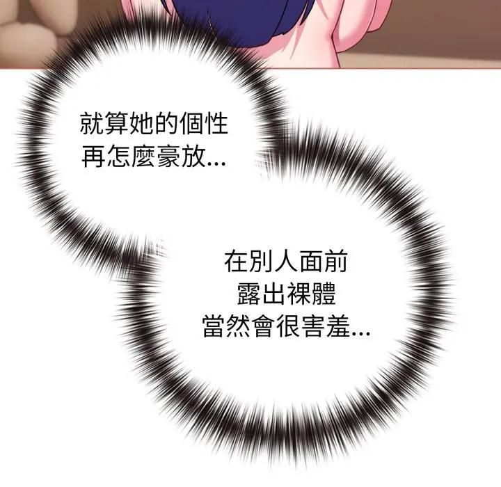 戀上年上的她第54話