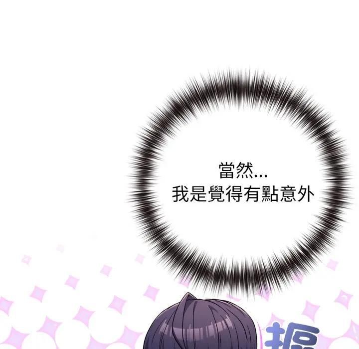 戀上年上的她第54話