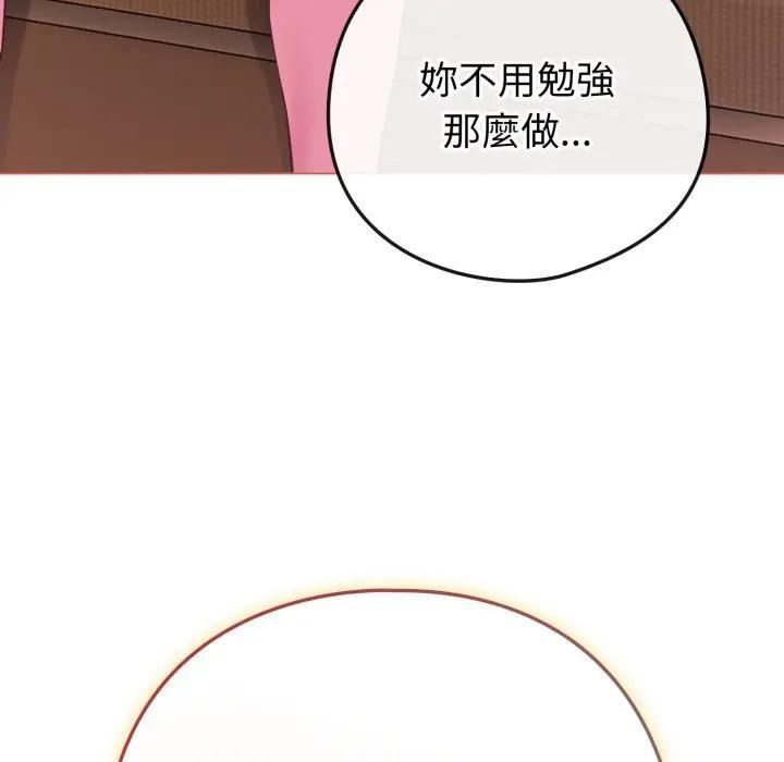 戀上年上的她第54話