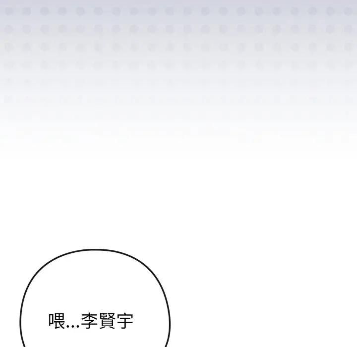 戀上年上的她第54話