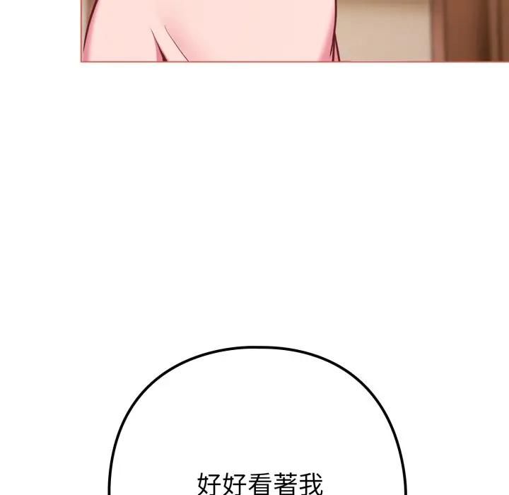 戀上年上的她第54話