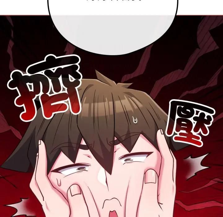 戀上年上的她第54話