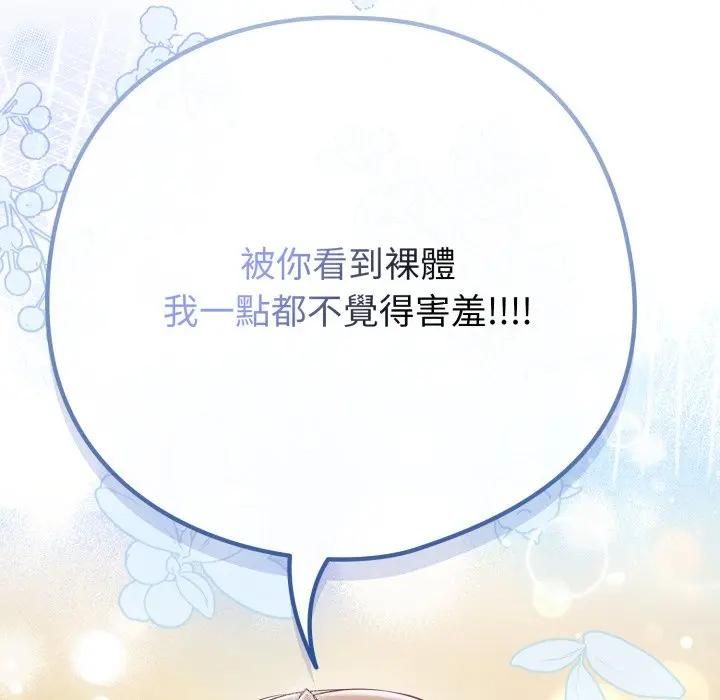 戀上年上的她第54話