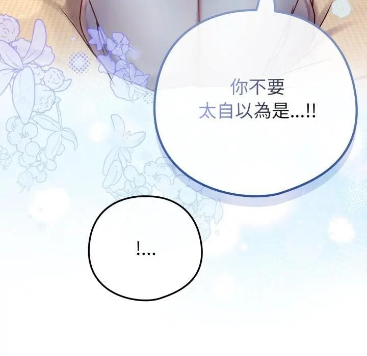 戀上年上的她第54話