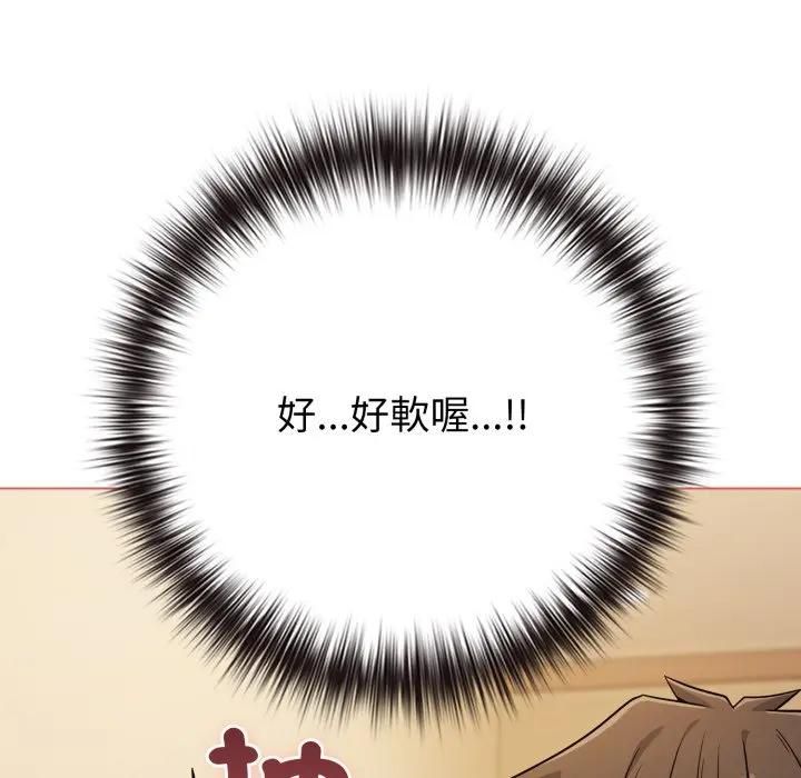 戀上年上的她第54話