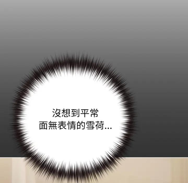 戀上年上的她第54話