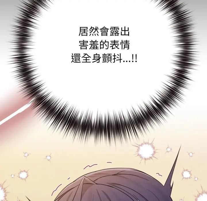 戀上年上的她第54話