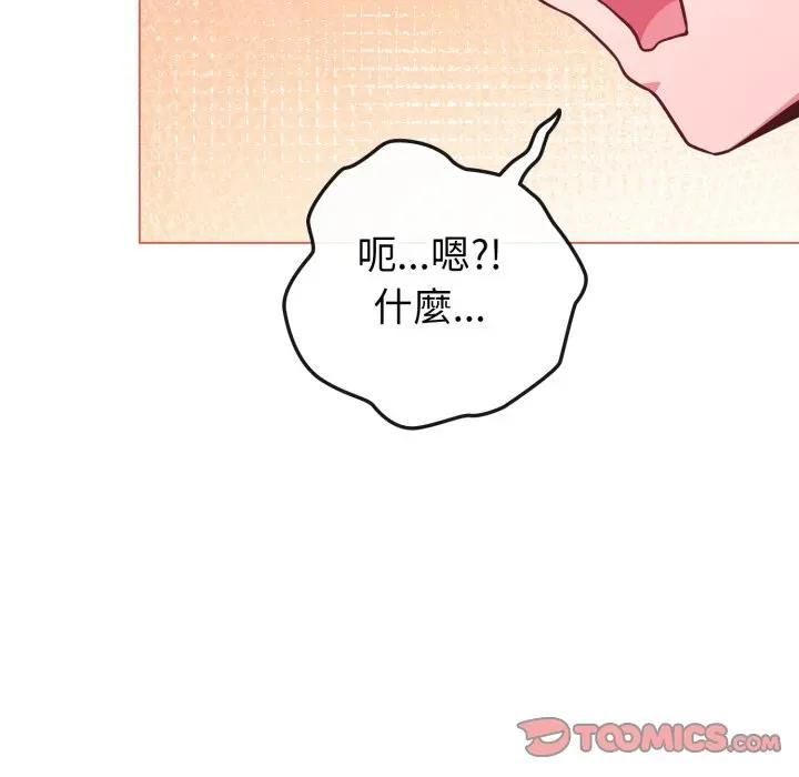 戀上年上的她第54話