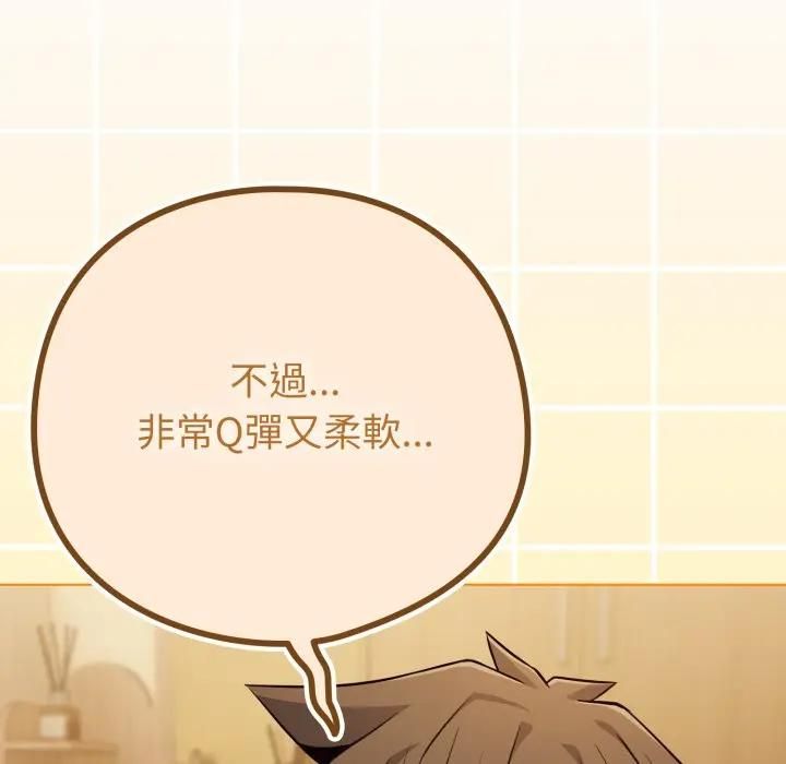 戀上年上的她第54話