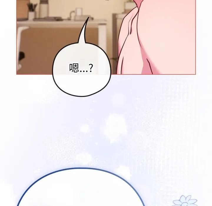 戀上年上的她第54話