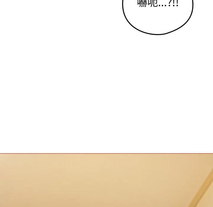 戀上年上的她第54話