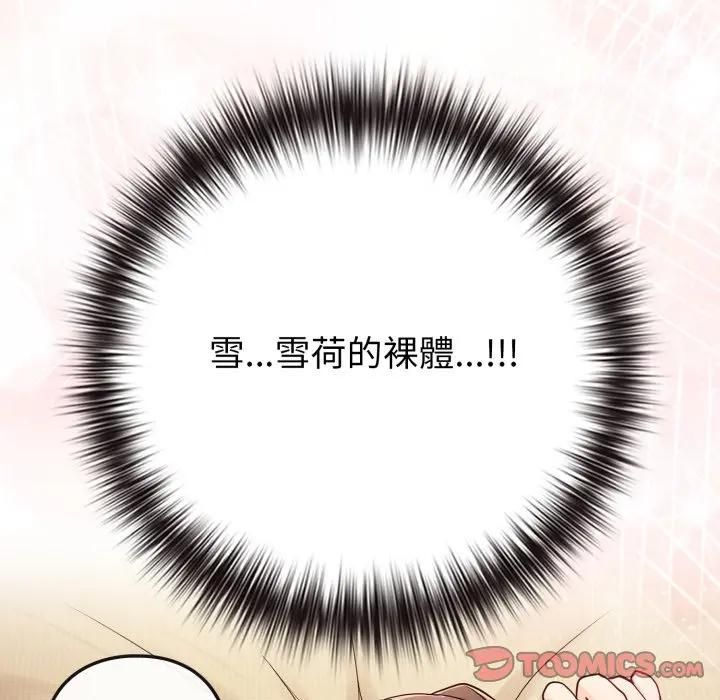 戀上年上的她第54話