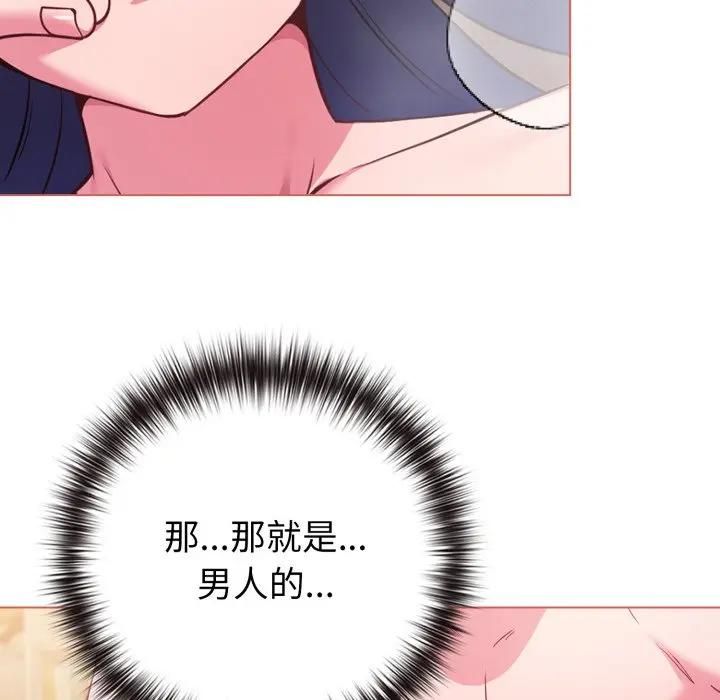戀上年上的她第54話