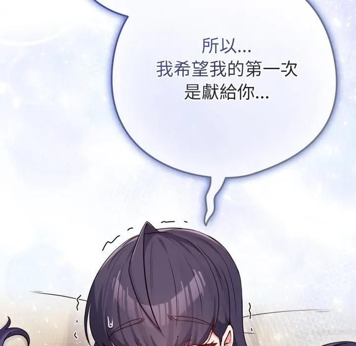 戀上年上的她第54話