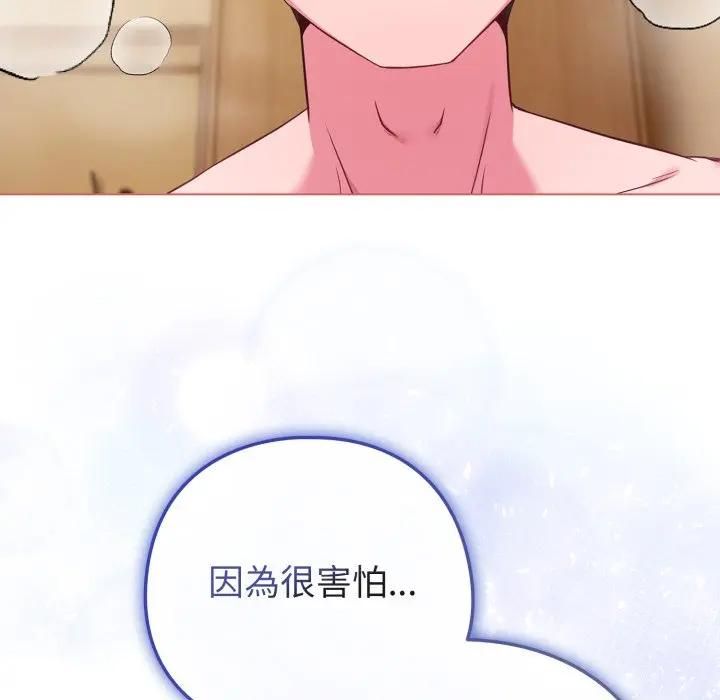 戀上年上的她第54話