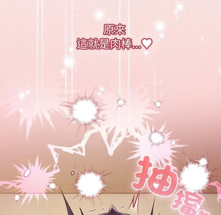 戀上年上的她第54話