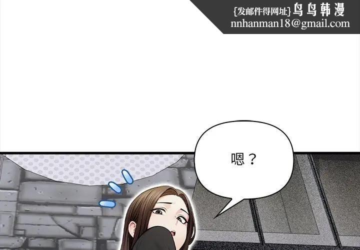 危情十令第20話