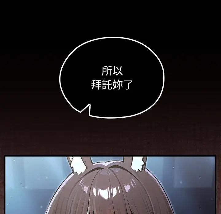 异世界骑士团长第64話