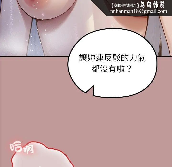 异世界骑士团长第64話