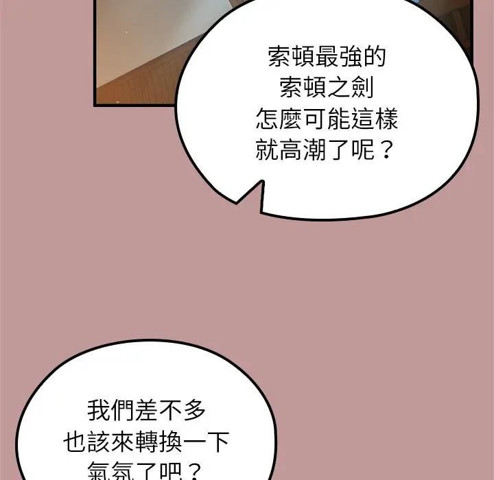 异世界骑士团长第64話