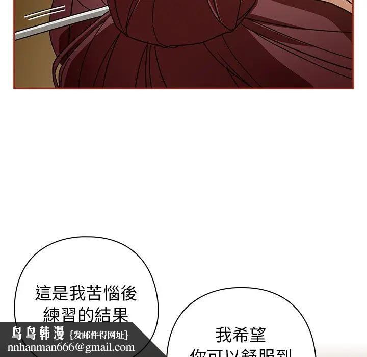 调教开关：第二季第33話
