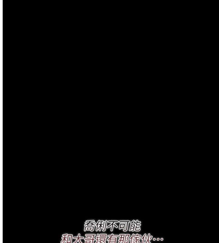 借妻條約第43話-離家出走的人妻