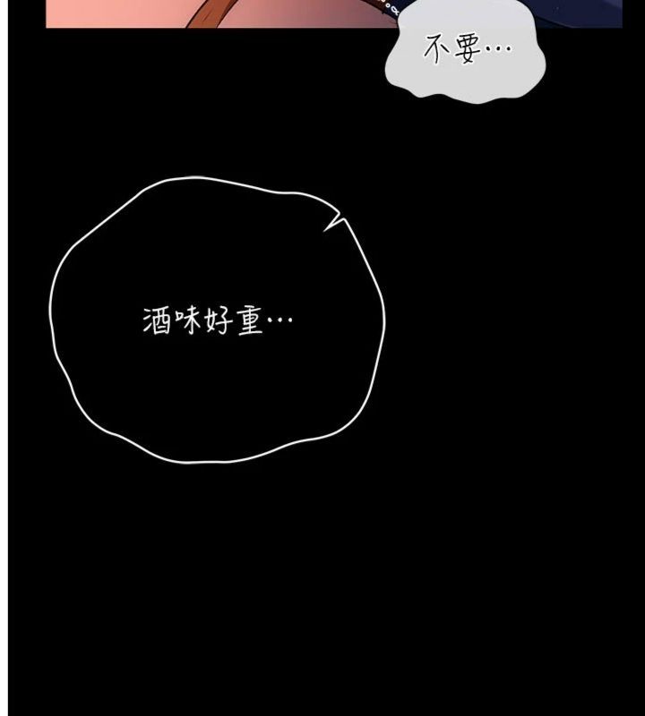 借妻條約第43話-離家出走的人妻