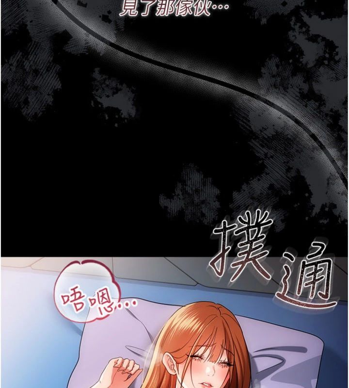 借妻條約第43話-離家出走的人妻