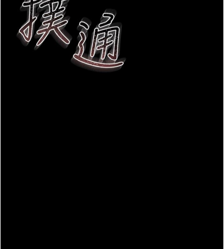 借妻條約第43話-離家出走的人妻