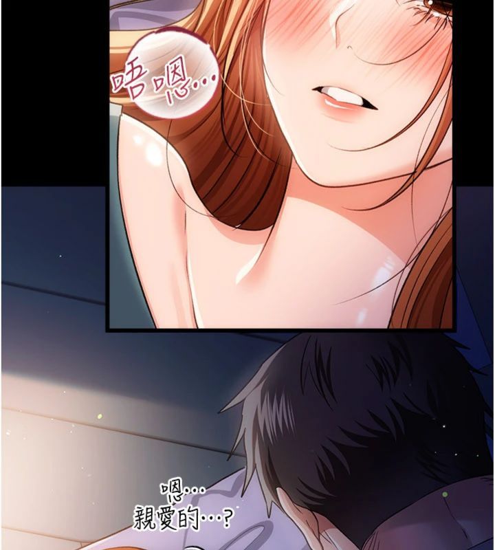 借妻條約第43話-離家出走的人妻